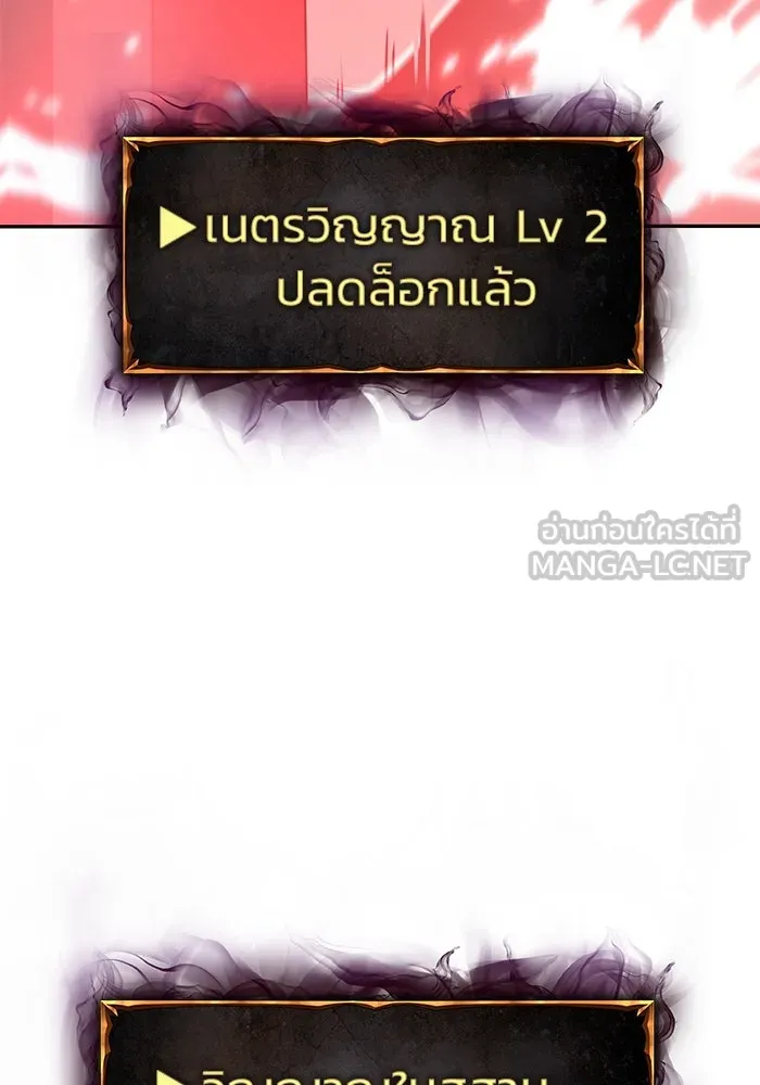 การกลับมาของทรราชวันสิ้นโลก ตอนที่ 5 รูปที่ 69