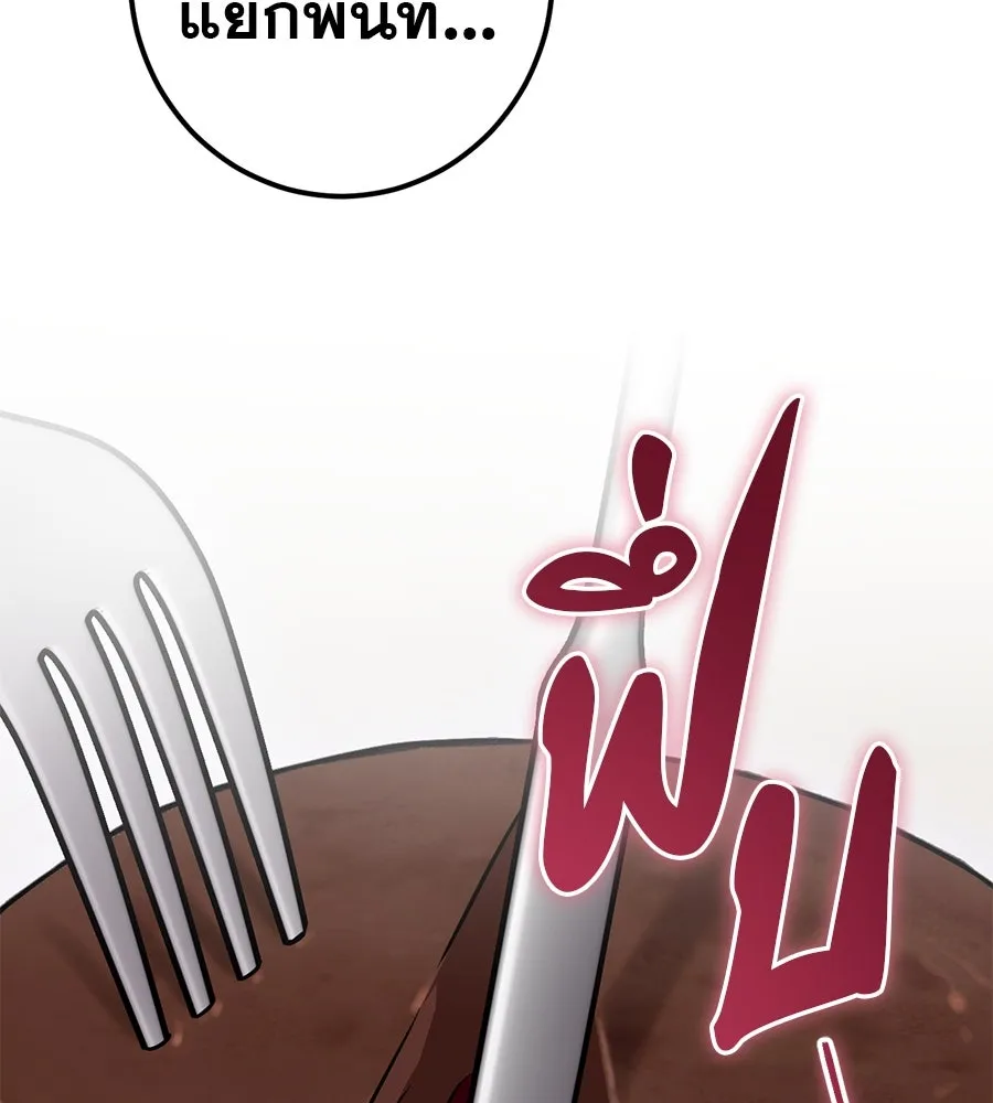 เรือนจำรัก ตอนที่ 61 รูปที่ 115