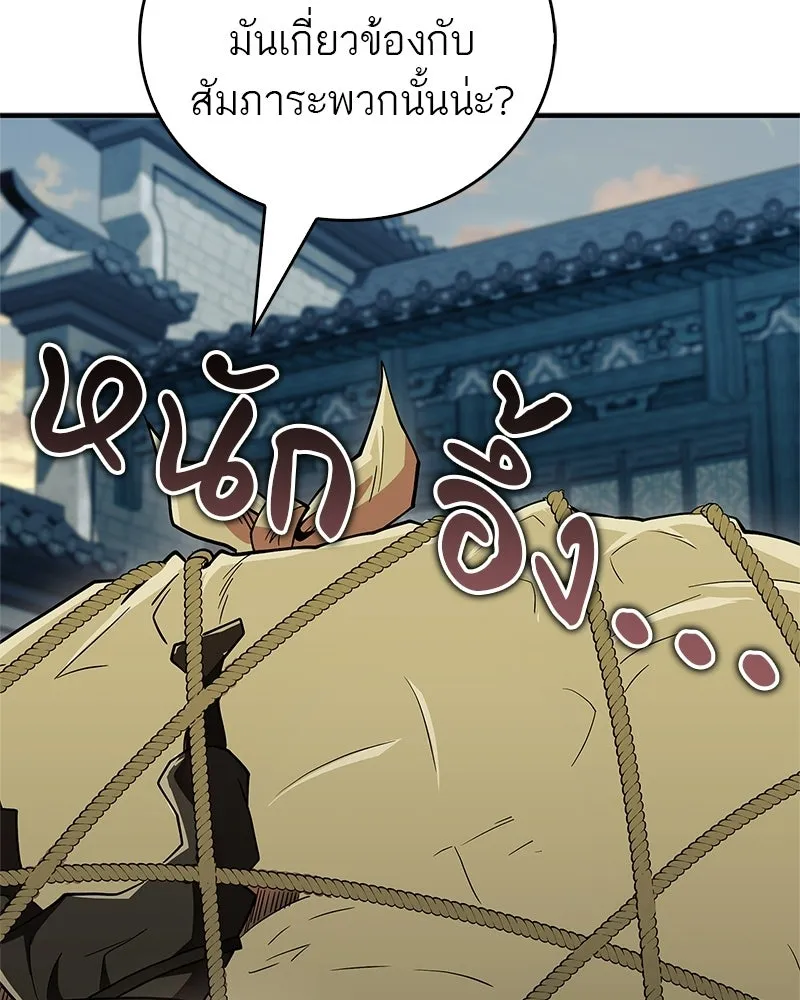 สุดยอดเทรนเนอร์แห่งยุทธภพ ตอนที่ 87 นึกว่าจะกลายเป็นพวกรอยเดอร์ไปซ รูปที่ 172