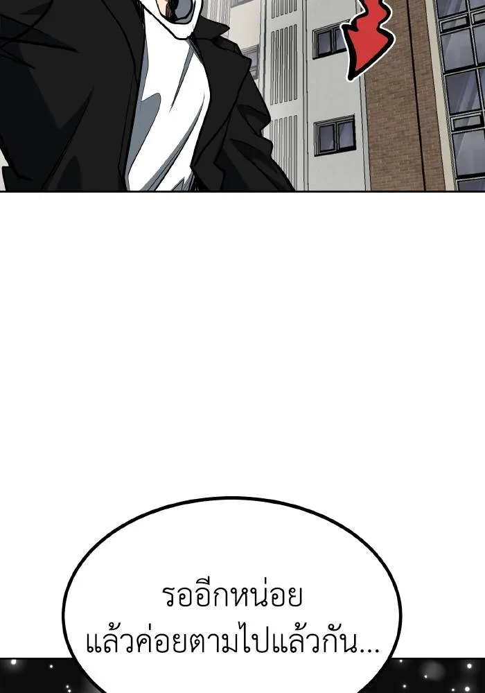 ราชาแห่งอ็อกทากอน ตอนที่ 82 รูปที่ 89