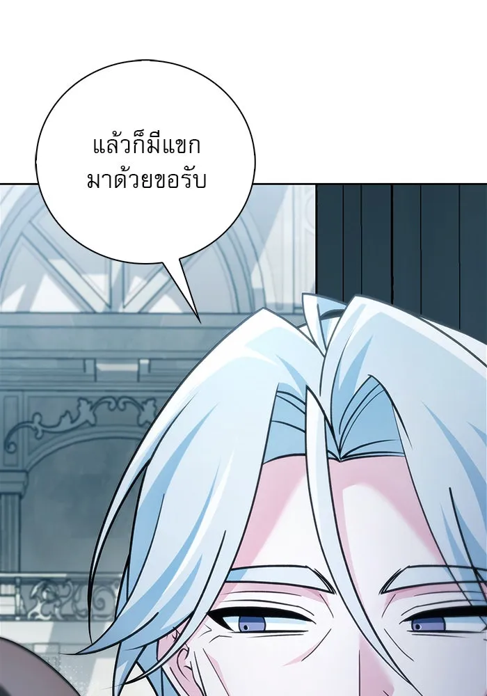 ผมไม่ได้เก่งอย่างที่คิด ตอนที่ 32 รูปที่ 187