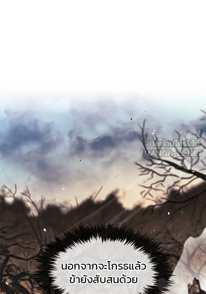 ผมไม่ได้เก่งอย่างที่คิด ตอนที่ 64 รูปที่ 15