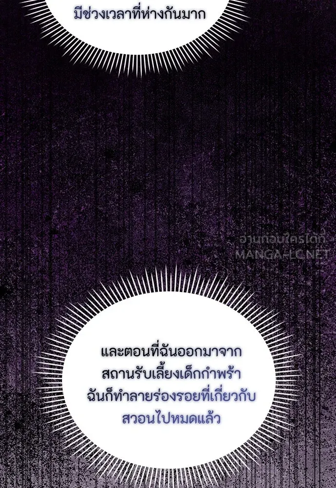 ลูกสาวตัวปลอมของท่านดยุก ตอนที่ 33 รูปที่ 60