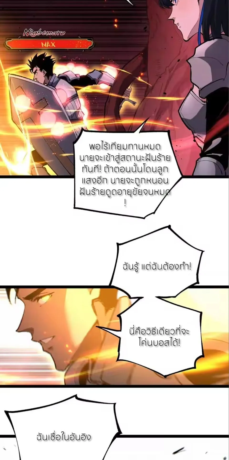 God-level Assassin_ I Am the Shadow น_กฆ_าระด_บเทพ ข_าค_อเงาม_ด ตอนที่ ตอนที่ 93 รูปที่ 7