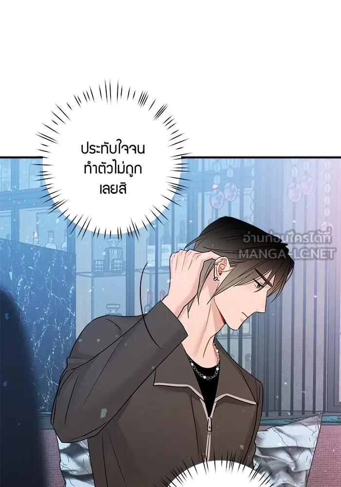 Good Gosh Daddy ตอนที่ 10 โอ้อวด รูปที่ 54