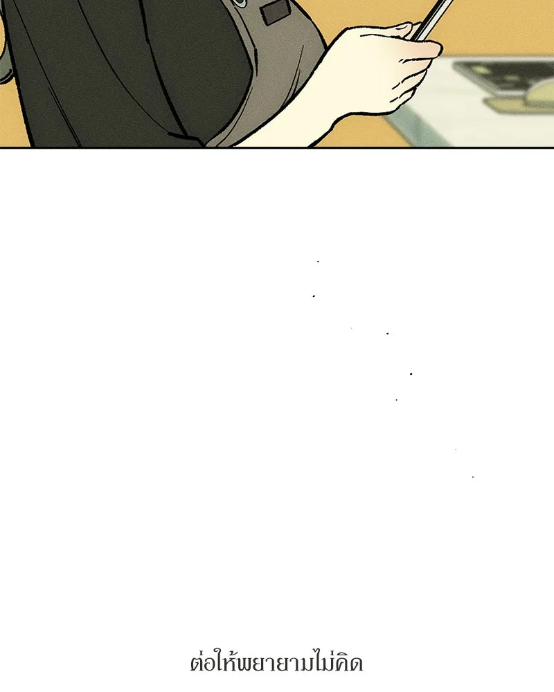 บุปผารุ่มราคะ ตอนที่ 67 รูปที่ 34