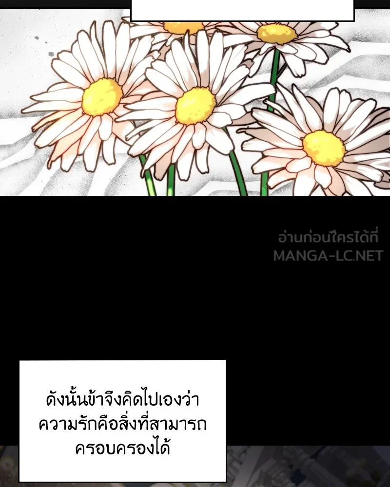 เจ้าหญิงคลั่งแห่งวังหลวง ตอนที่ 34 รูปที่ 12