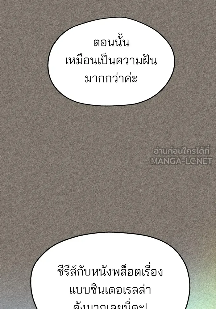 ความรักของอิซอบ ตอนที่ 52 รูปที่ 84