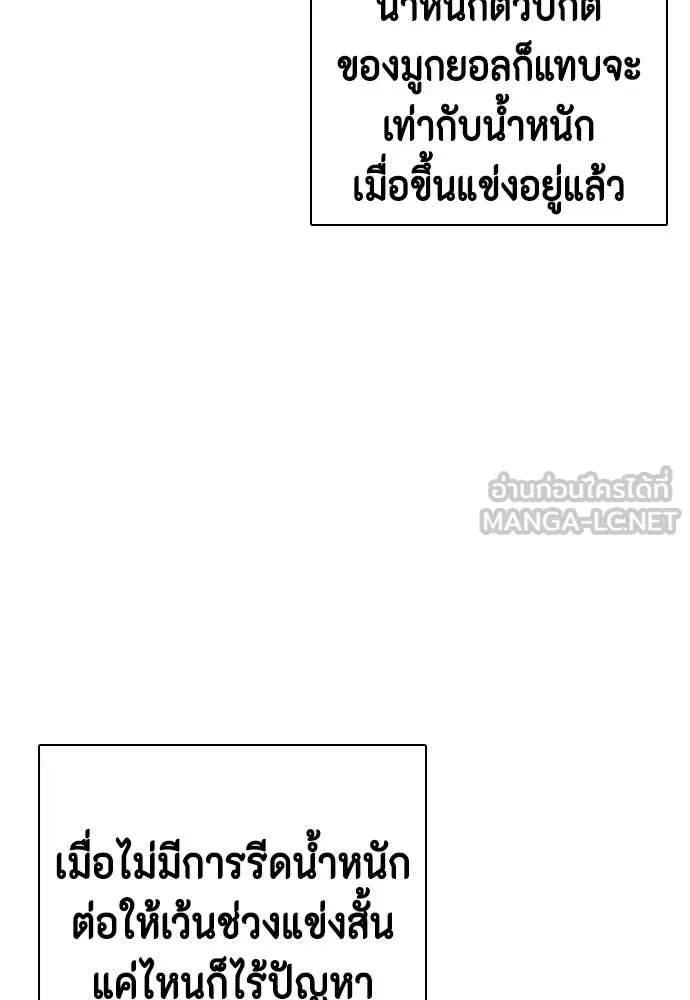 หมาหัวเน่า ตอนที่ 138 รูปที่ 9