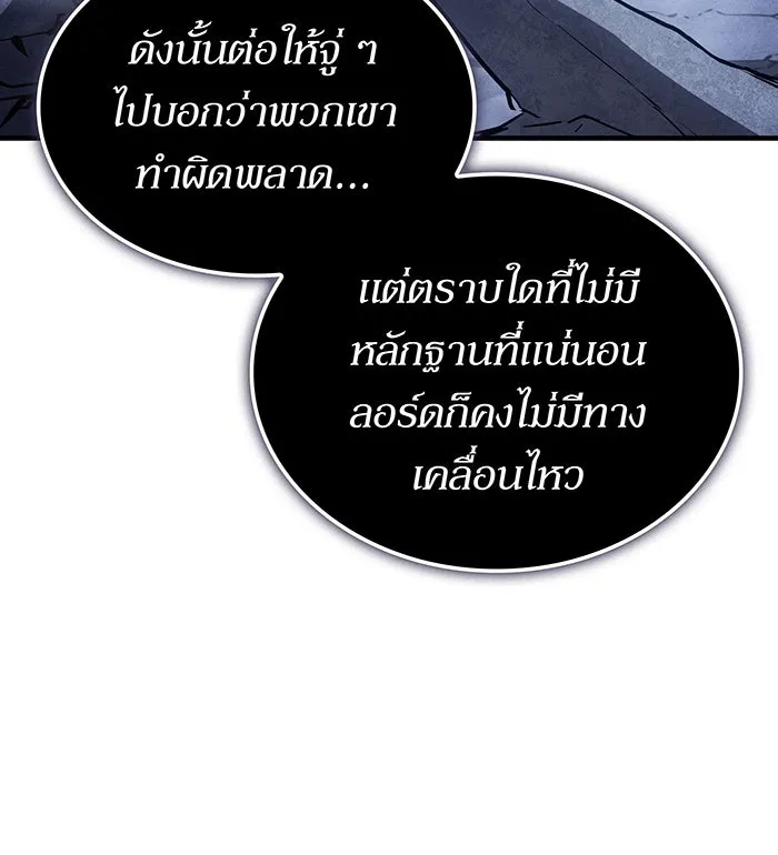 เกิดใหม่พร้อมพลังแห่งราชัน ตอนที่ 137 รูปที่ 157