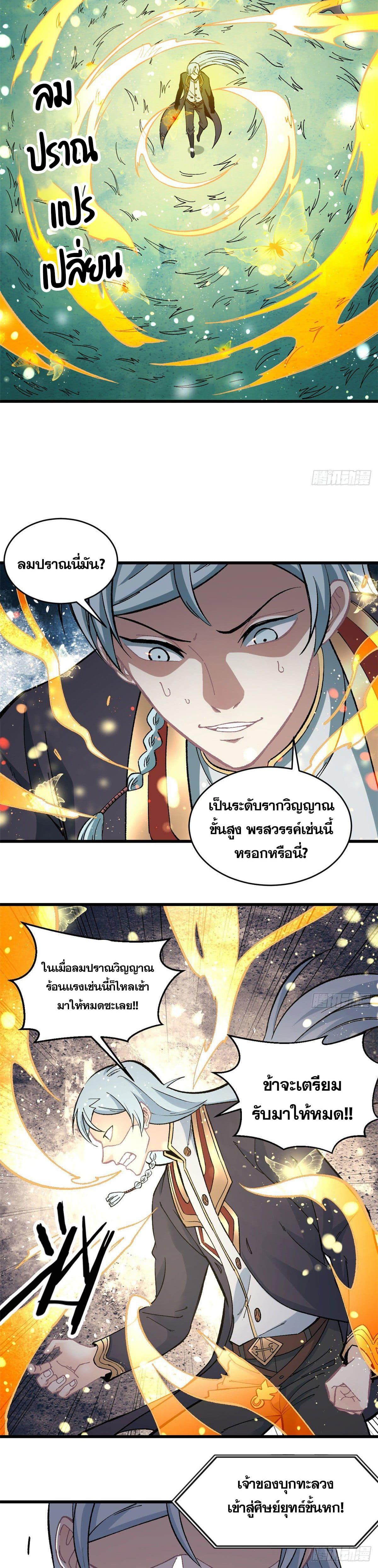 Manga-lc-com อ่านมังงะ อ่านการ์ตูน ออนไลน์ ฟรี All Hail the Sect Leader ตอนที่ 1 2 3 4 5 6 7 8 9 10 11 12 13 14 ฟรี ไม่มีโฆษณา Manga-lc - อ่าน มังงะ อ่าน การ์ตูน ออนไลน์ อ่านมังงะ ฟรี