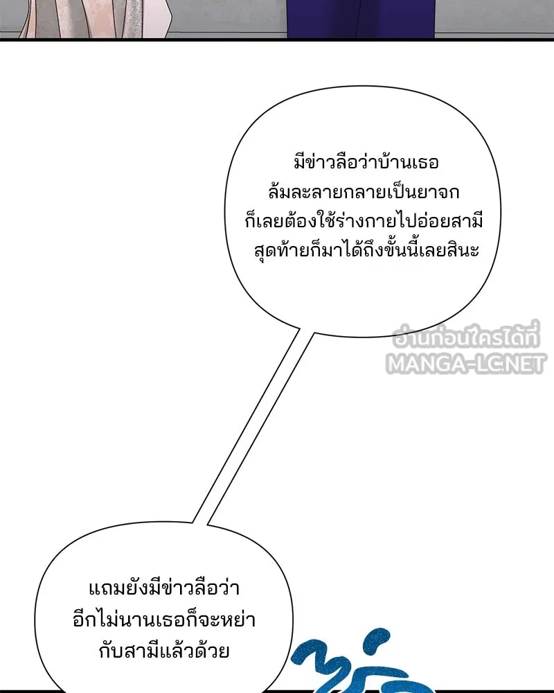 สามีที่ไม่ได้ขอ ตอนที่ 35 รูปที่ 9