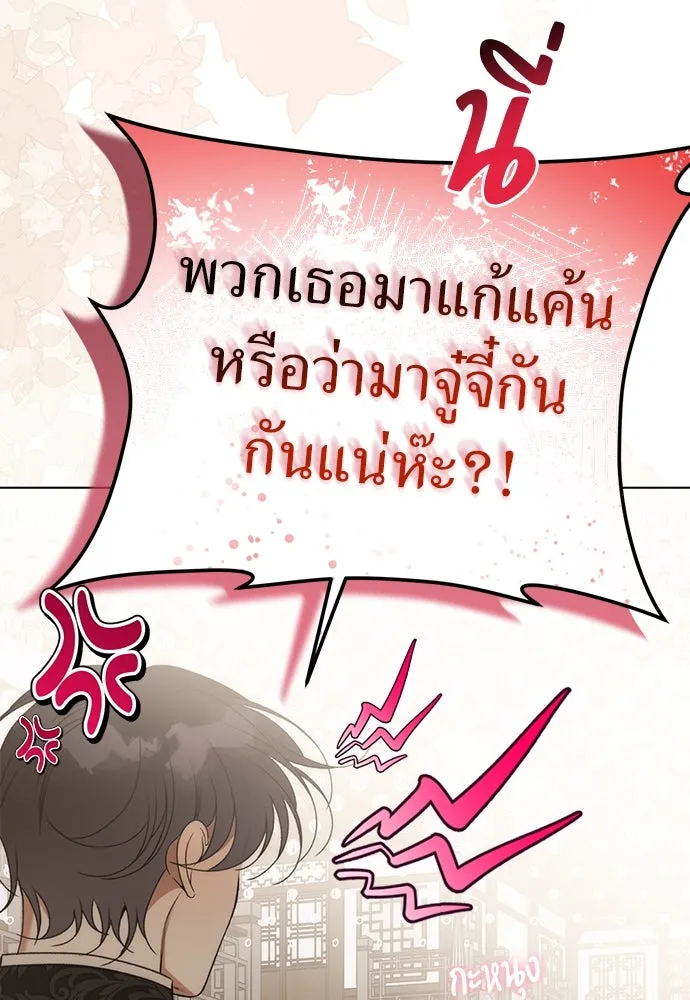 ยัยจิ๋วสมองแจ๋ว ตอนที่ 48 รูปที่ 143