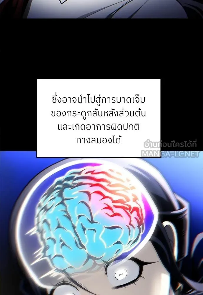 สนามเด็กล่า ตอนที่ 61 รูปที่ 70