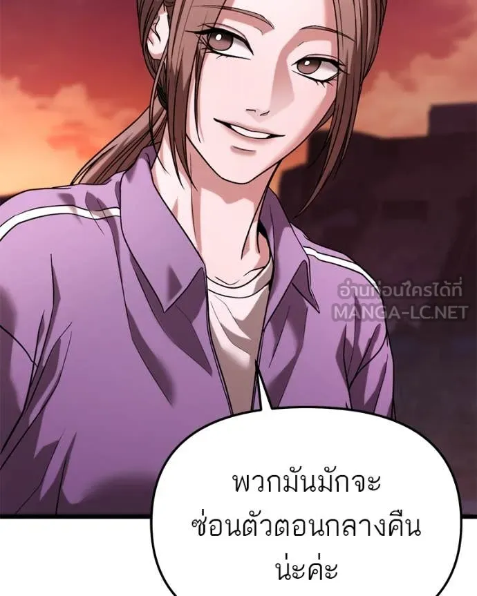 โทษที พื้นที่นี้ ตอนที่ 36 รูปที่ 116