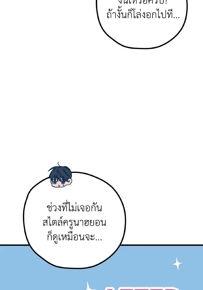 รักนี้ไม่มีรีไซเคิล ตอนที่ 53 รูปที่ 11