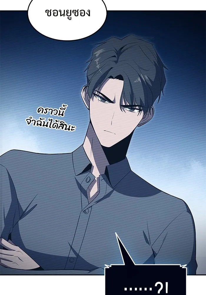 ผู้เล่นหน้าใหม่เลเวลแมกซ์ ตอนที่ 30 เพิ่มขึ้นอย่างไร้ขีดจำกัด (2) รูปที่ 112