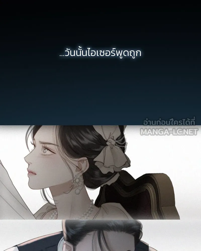 เซเรน่า ตอนที่ 27 รูปที่ 81