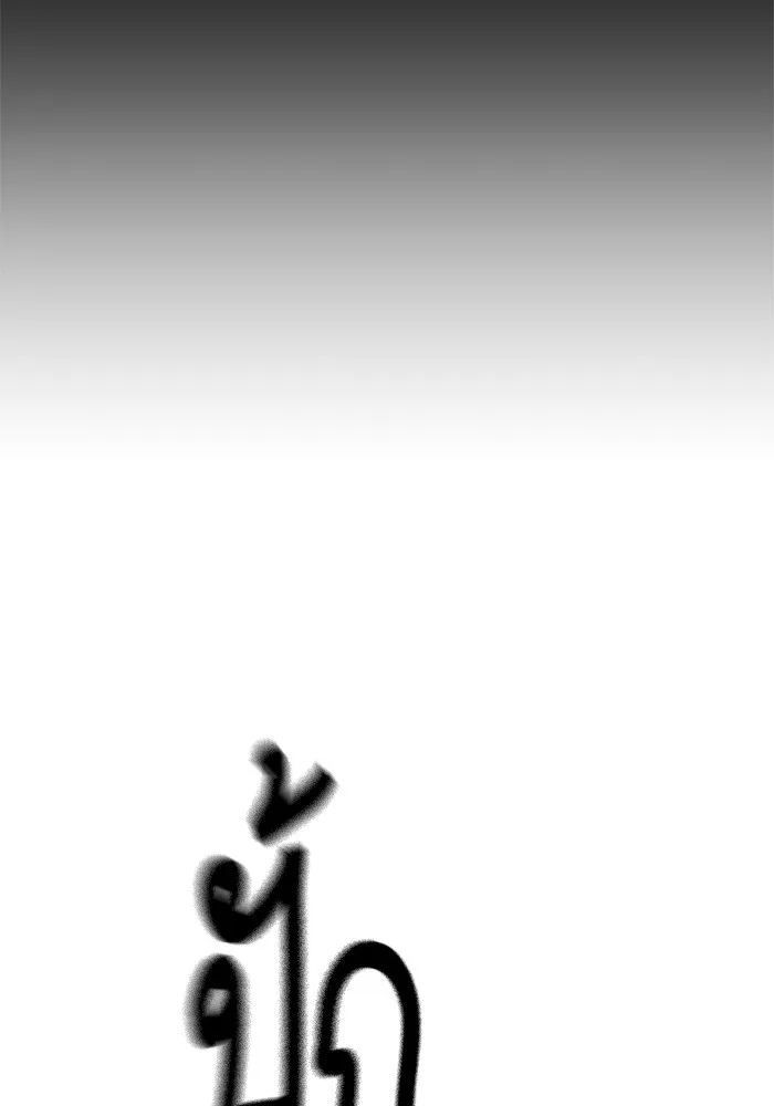 พี่ชายสายบอดี้การ์ด ตอนที่ 169 รูปที่ 61