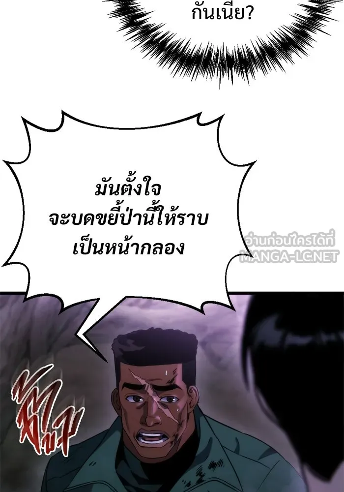 โกดังลับหลังโลกแตก ตอนที่ 68 รูปที่ 60