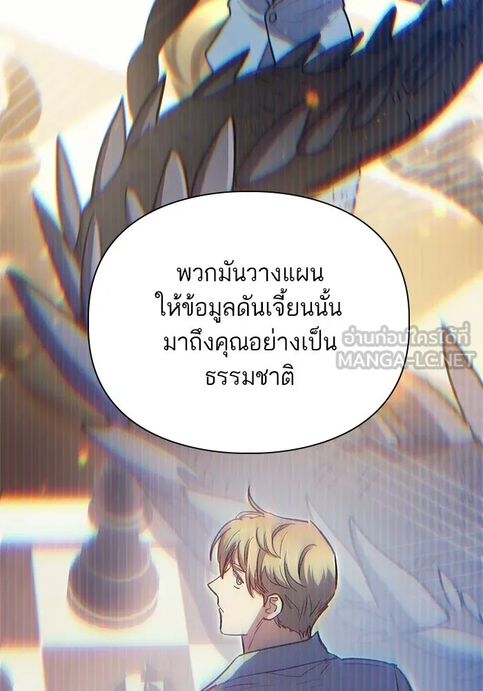 My S-Class Hunters ตอนที่ 85 นิทานดั้งเดิม (2) รูปที่ 132