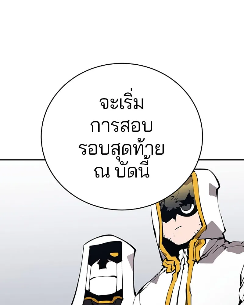 Player ตอนที่ 49 รูปที่ 67