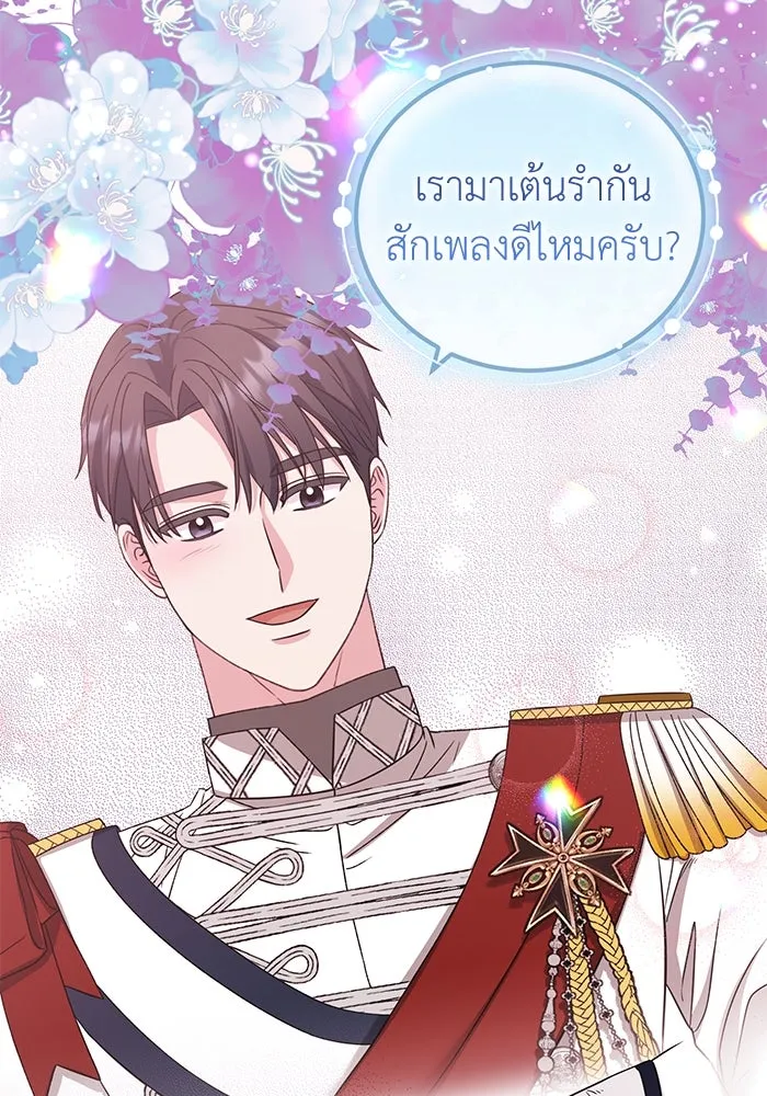 ครอบครัวพรรค์นั้น ฉันไม่มีวันกลับไป ตอนที่ 31 รูปที่ 11