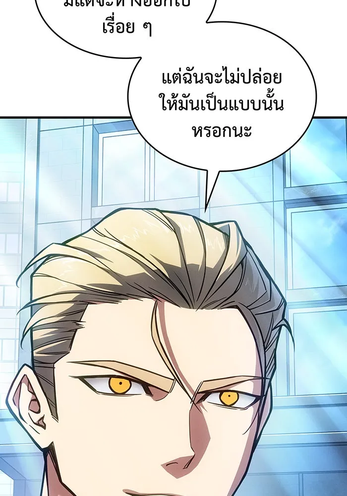 เกิดใหม่พร้อมพลังแห่งราชัน ตอนที่ 124 รูปที่ 58