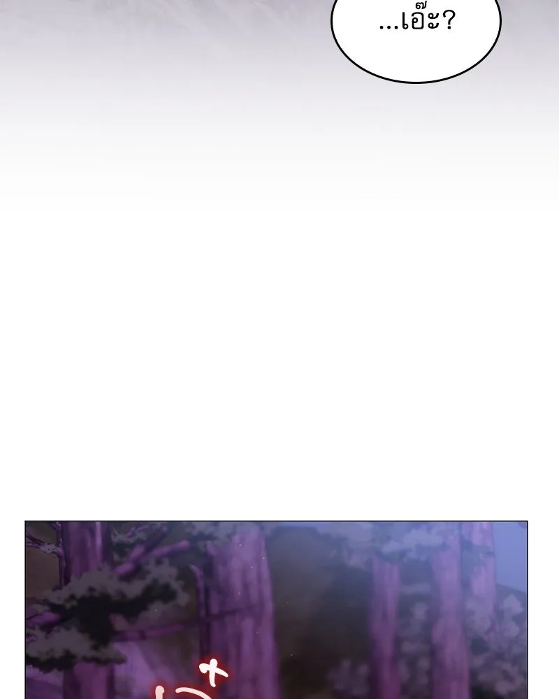 กำราบรักร้ายนายจอมพยศ ตอนที่ 23 รูปที่ 52