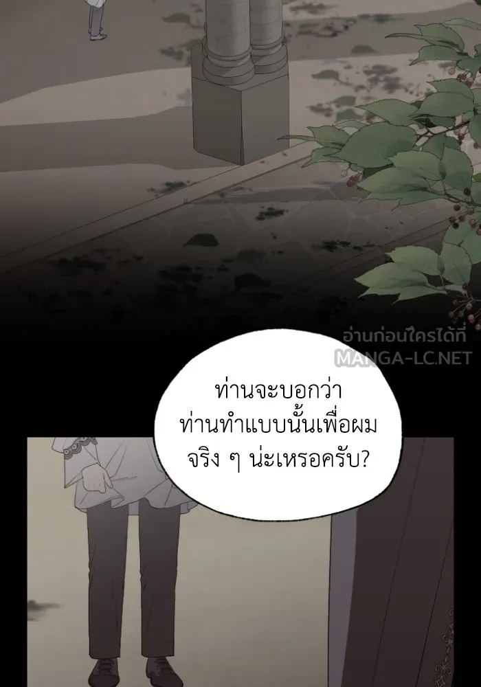 ครอบครัวสามีเห็นทีจะคลั่งรัก ตอนที่ 52 รูปที่ 51