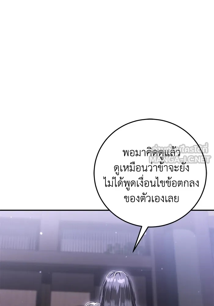 ยามหมาป่าทมิฬเพรียกหา ตอนที่ 4 รูปที่ 177