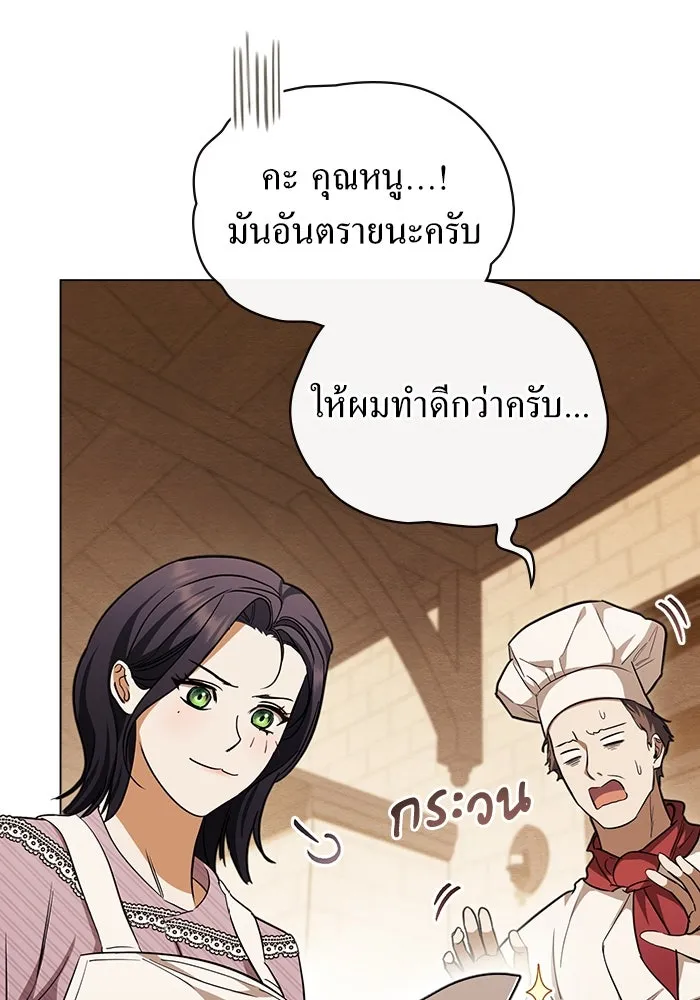 กู้ชีวิตลิขิตท่านเอิร์ล ตอนที่ 22 รูปที่ 17