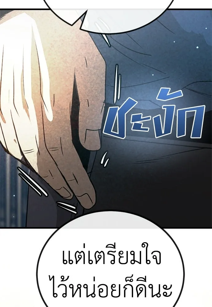 ผู้คุมหมายเลข 0 ตอนที่ 42 รูปที่ 7