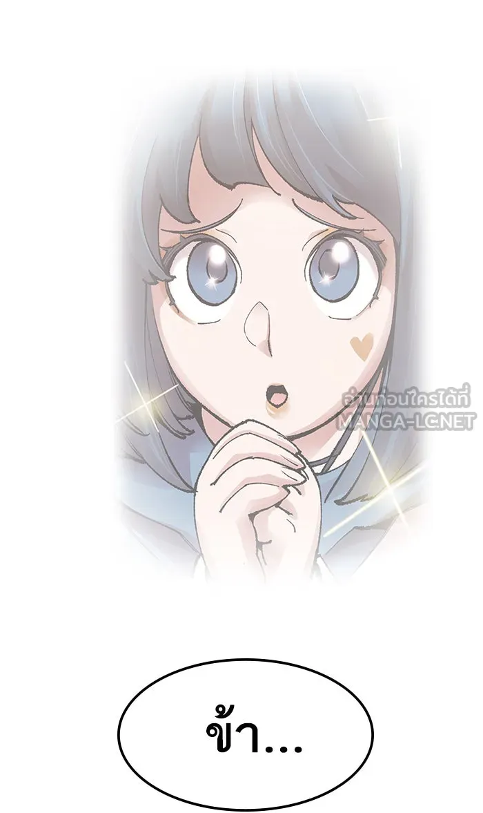 ยอดคนเลเวลทะลุ ตอนที่ 75 มนุษย์ (2) รูปที่ 165