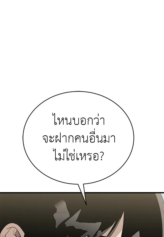 ยมราชลงทัณฑ์ ตอนที่ 134 รูปที่ 139