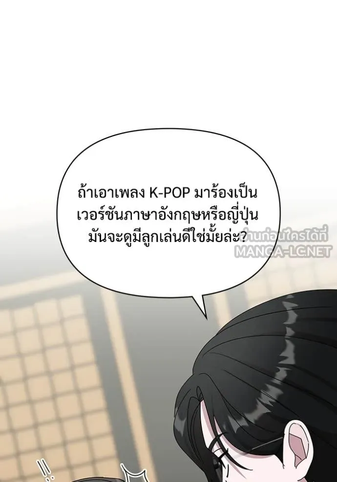 ฉันเนี่ยนะ ตอนที่ 47 รูปที่ 81