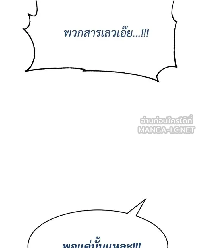 Baek XX ตอนที่ 112 รูปที่ 187