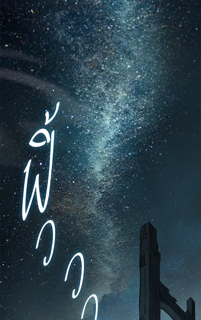 My S-Class Hunters ตอนที่ 60 ไปเข้าดันเจี้ยนด้วยกันเถอะ (2) รูปที่ 44