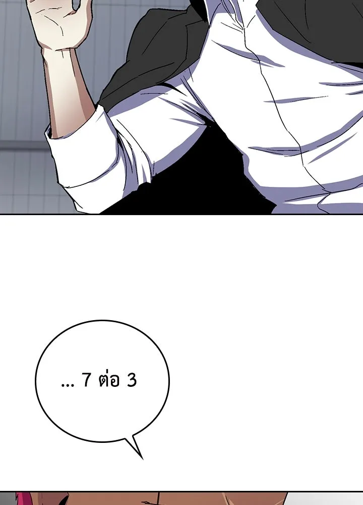 นักเลงกระจอกย้อนเวลามาทวงแค้น ตอนที่ 20 รูปที่ 73