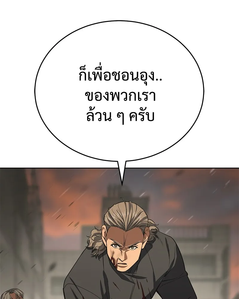 แบคXX ตอนที่ 32 รูปที่ 53