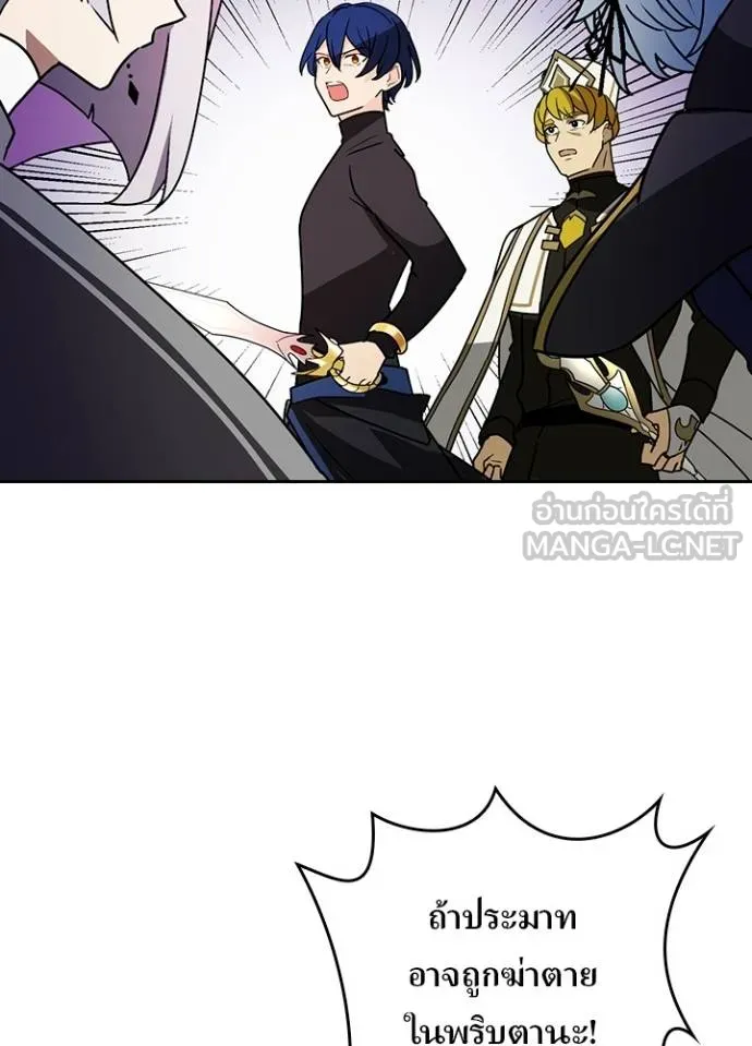 เป้าหมายครั้งที่ 2 ตอนที่ 36 รูปที่ 20