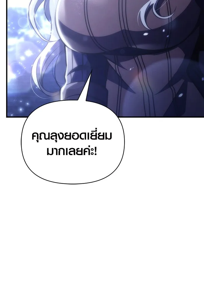 เอาชีวิตรอดในเกมฉบับคนเถื่อน ตอนที่ 13 รูปที่ 170