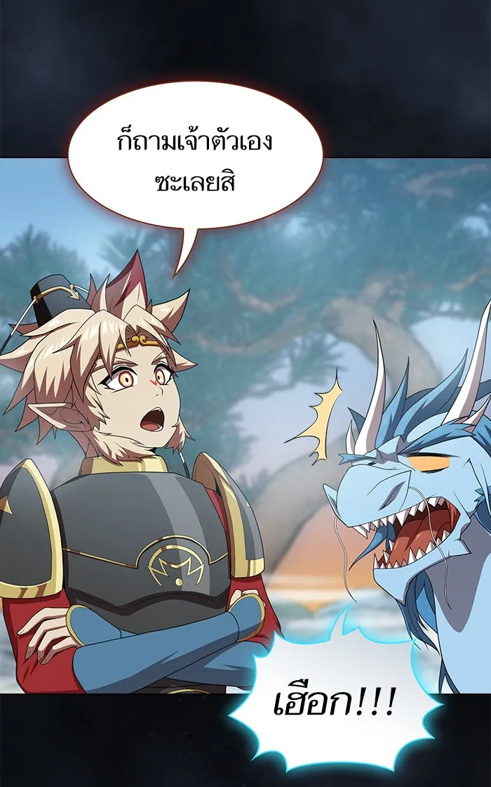 ผู้เล่นขั้นเทพแห่งหอคอยฝึกสอน ตอนที่ 109 รูปที่ 83