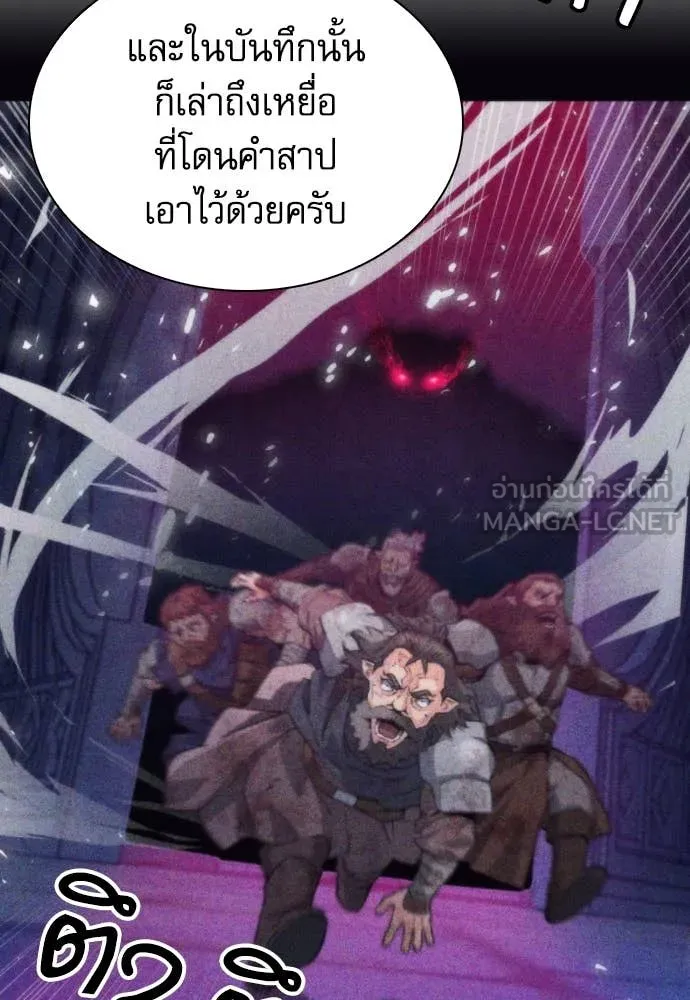 ดรูอิดแห่งสถานีโซล ตอนที่ 198 รูปที่ 101