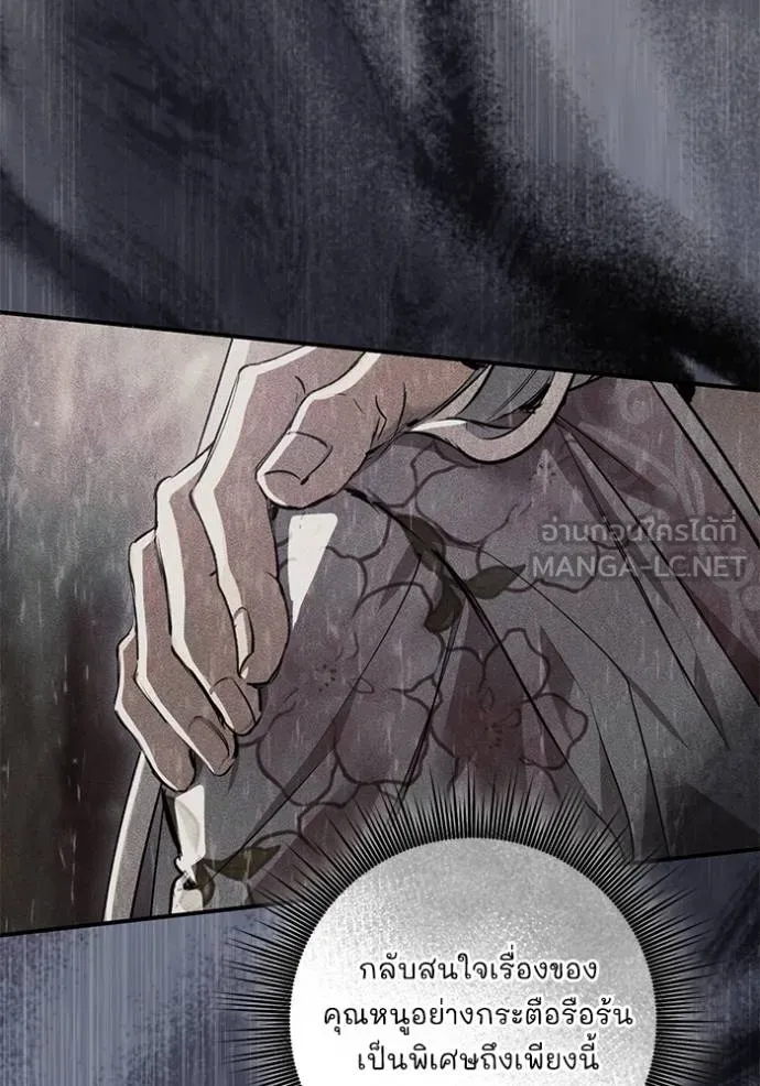 ยามหมาป่าทมิฬ ตอนที่ 31 รูปที่ 18