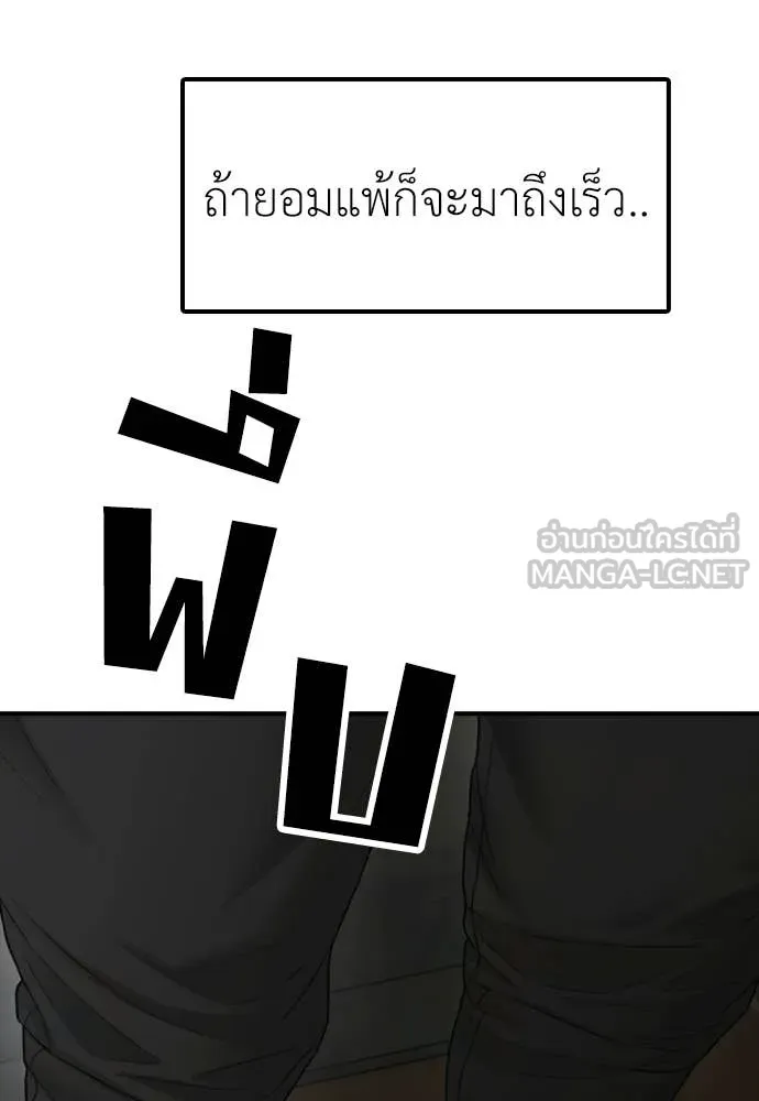 ผู้กล้าฝ่า ตอนที่ 48 รูปที่ 199