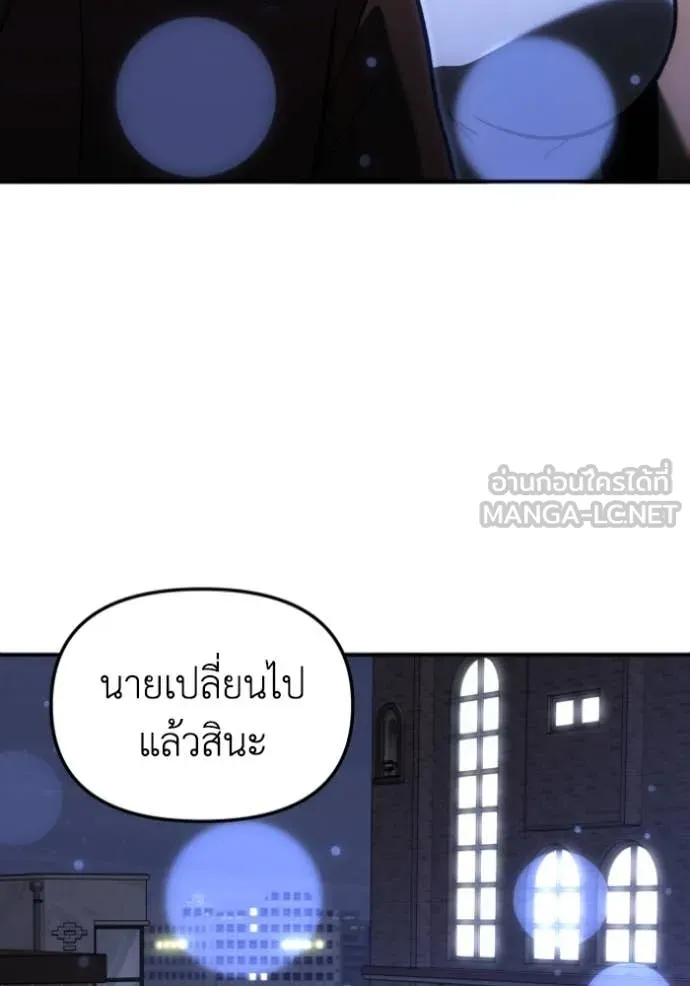 Regressor’s Life Aft ตอนที่ 108 รูปที่ 179
