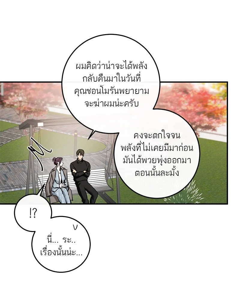 ตำนานเทพธิดาตกสวรรค์ ตอนที่ 127 รูปที่ 58