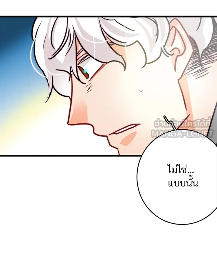 Bring the Love ตอนที่ 39 รูปที่ 54