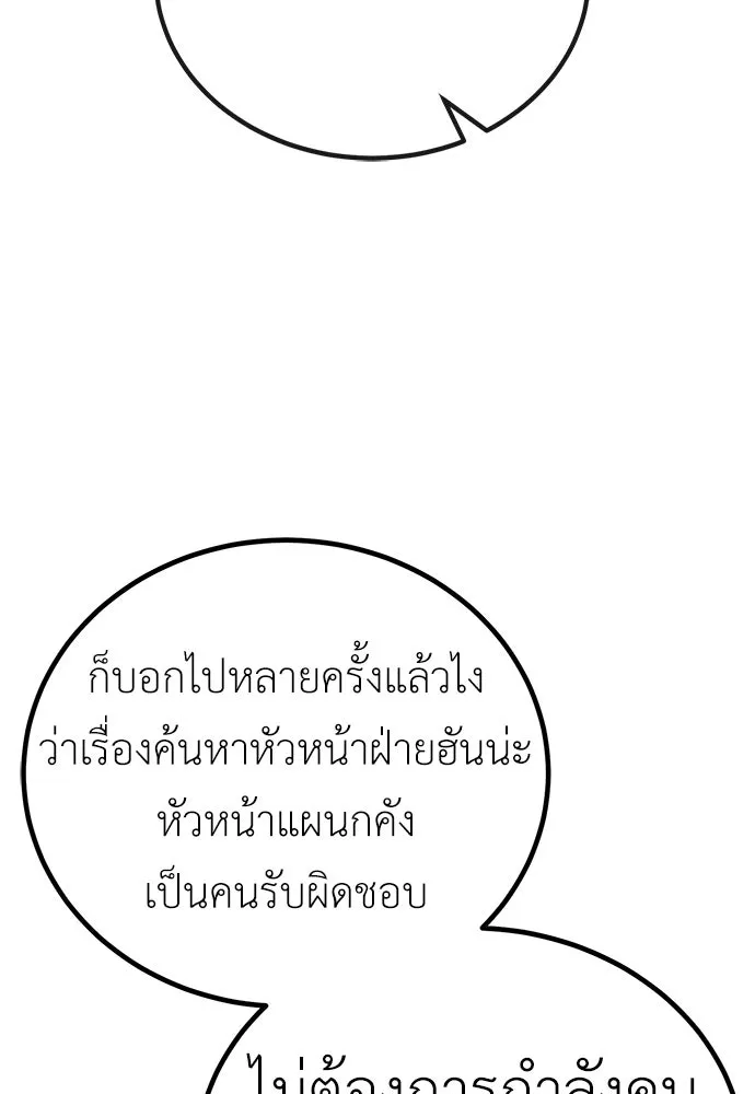 ผู้คุมหมายเลข 0 ตอนที่ 36 รูปที่ 7